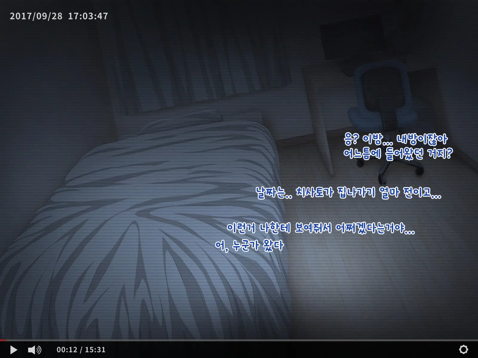 Hikikomori No Imouto Ni SeFrie Ga Dekimashita | 히키코모리 여동생 에게 친구(섹프레) 생겼습니다